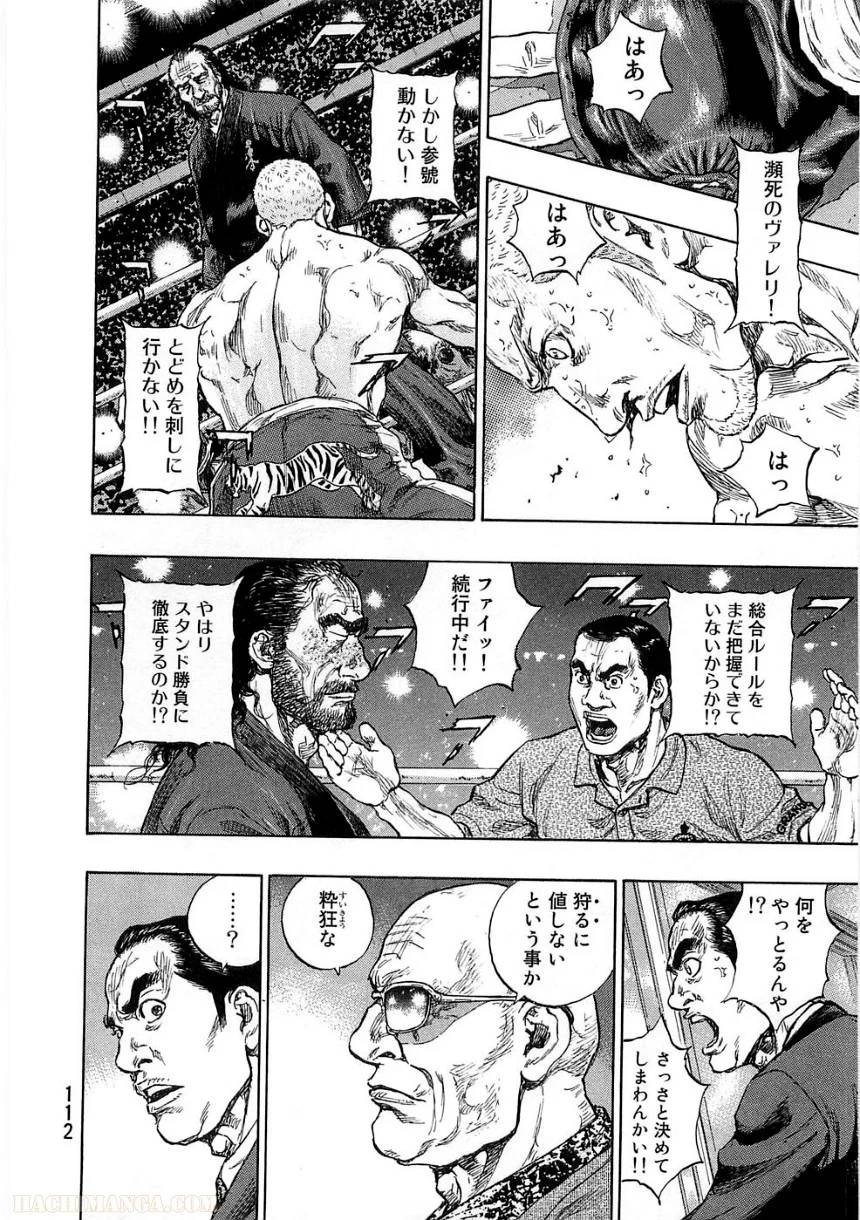 Page 112