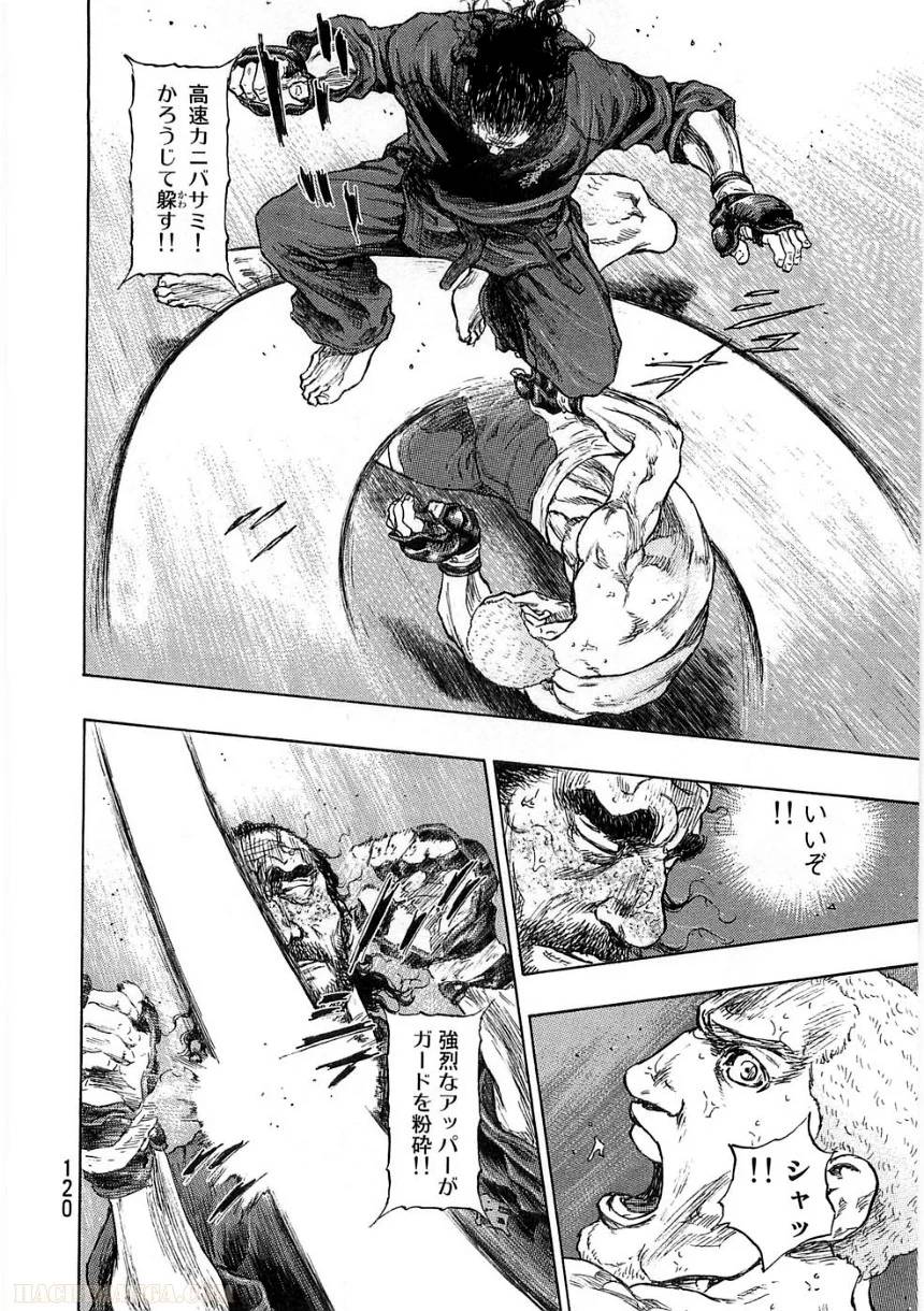 Page 120