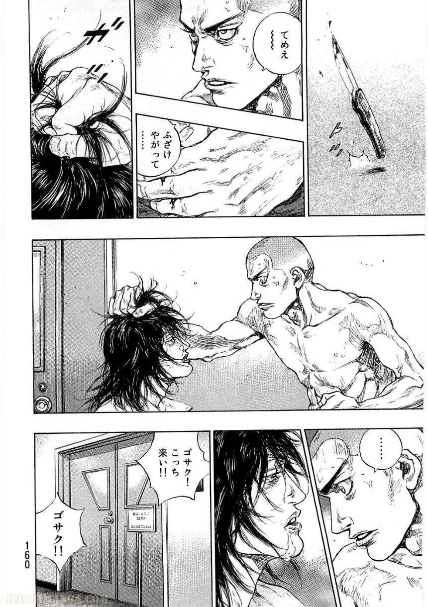 Page 160
