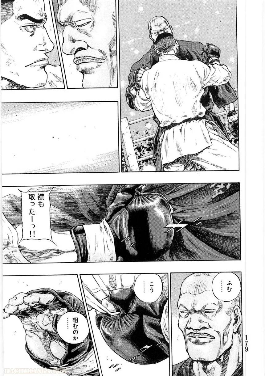 Page 179