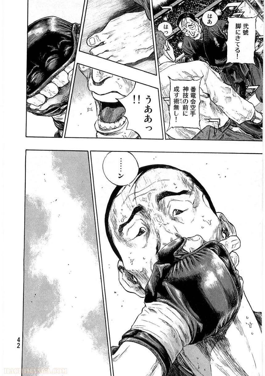 Page 42