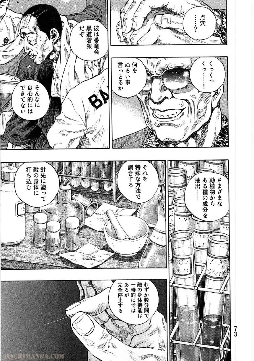 Page 73
