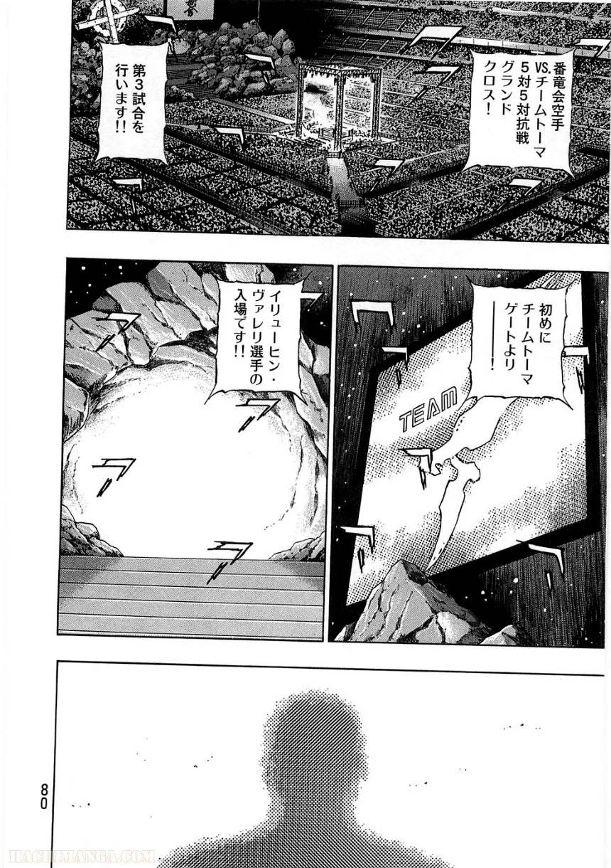 Page 80