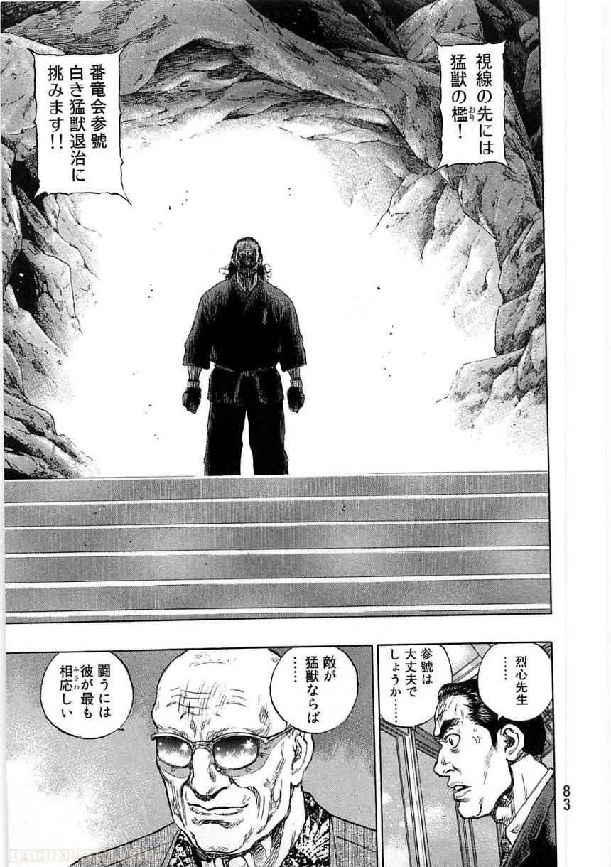 Page 83