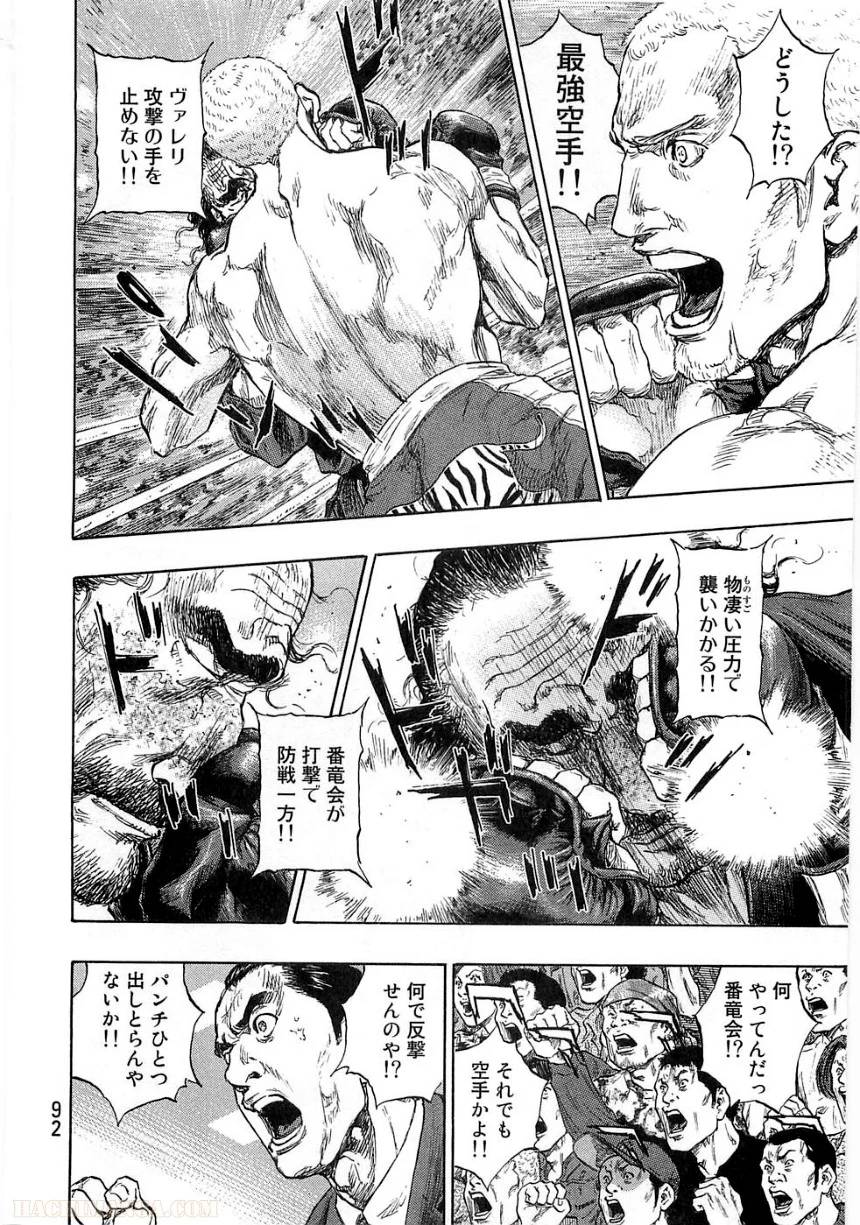 Page 92
