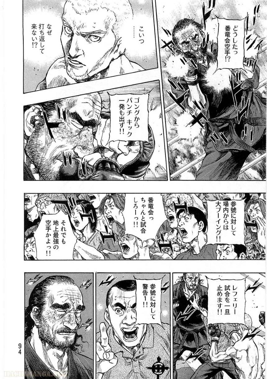 Page 94