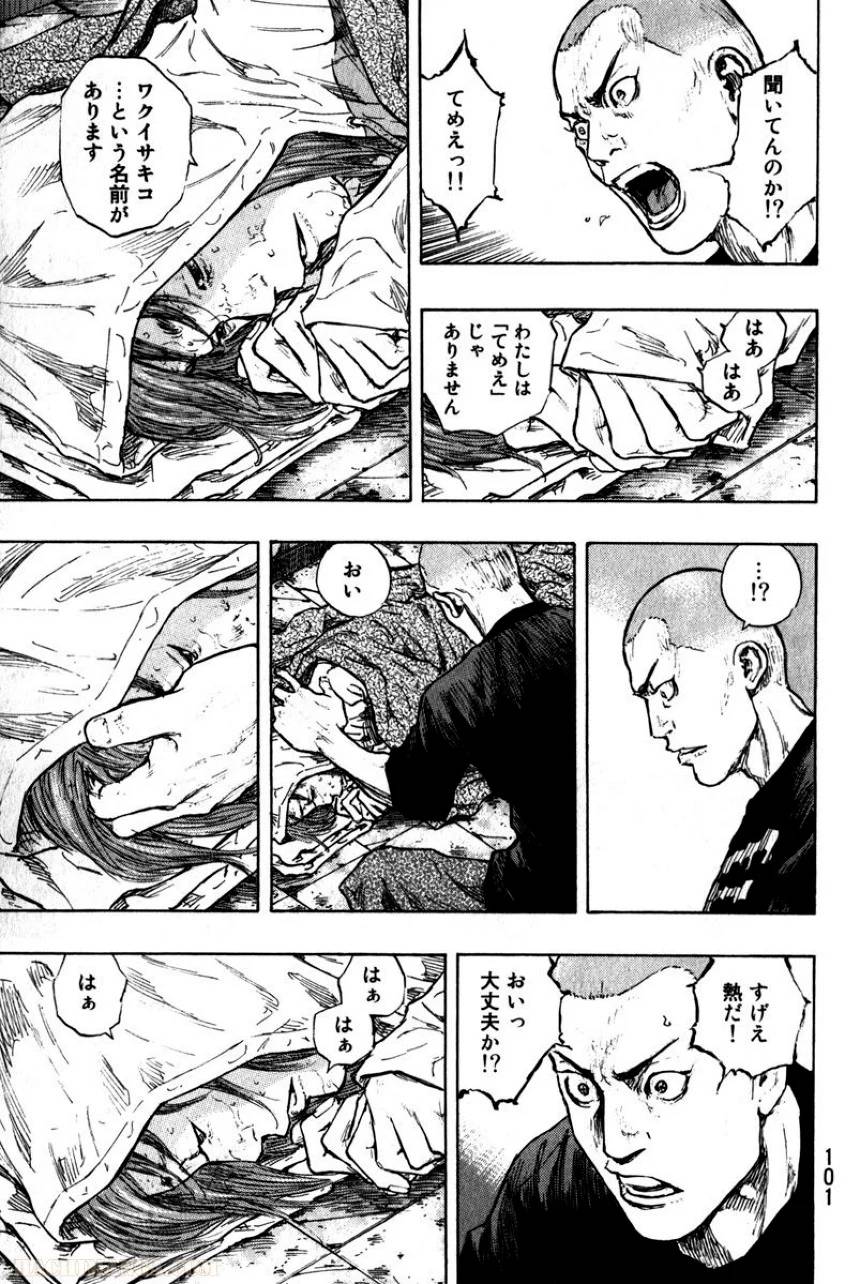 Page 103