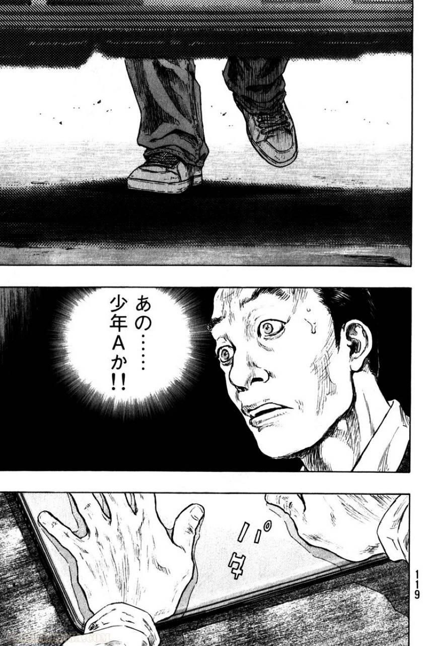 Page 121