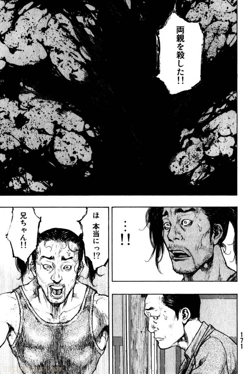 Page 173