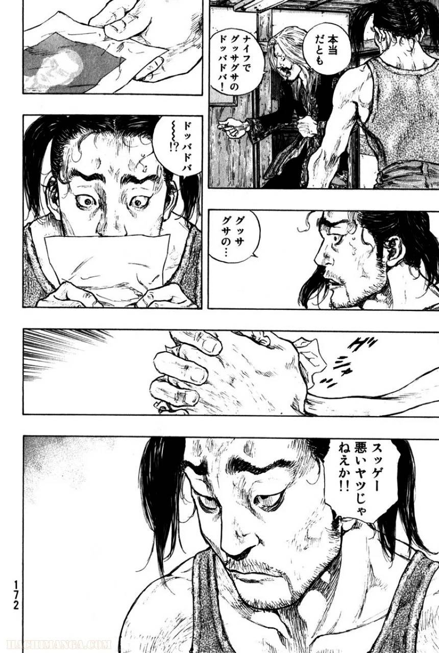 Page 174