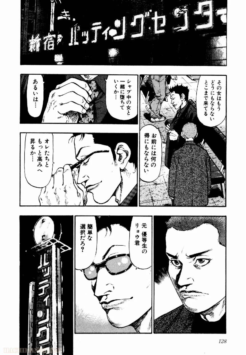 Page 124