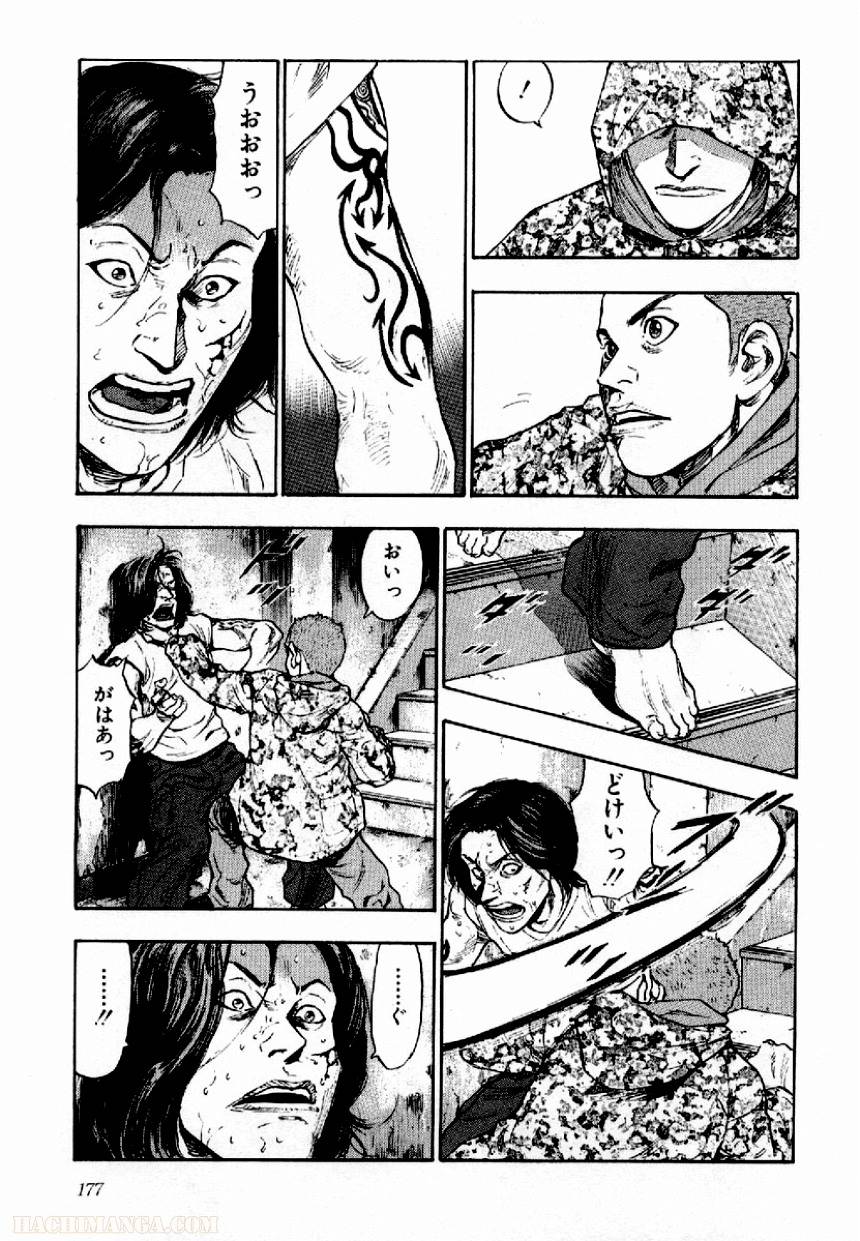 Page 173