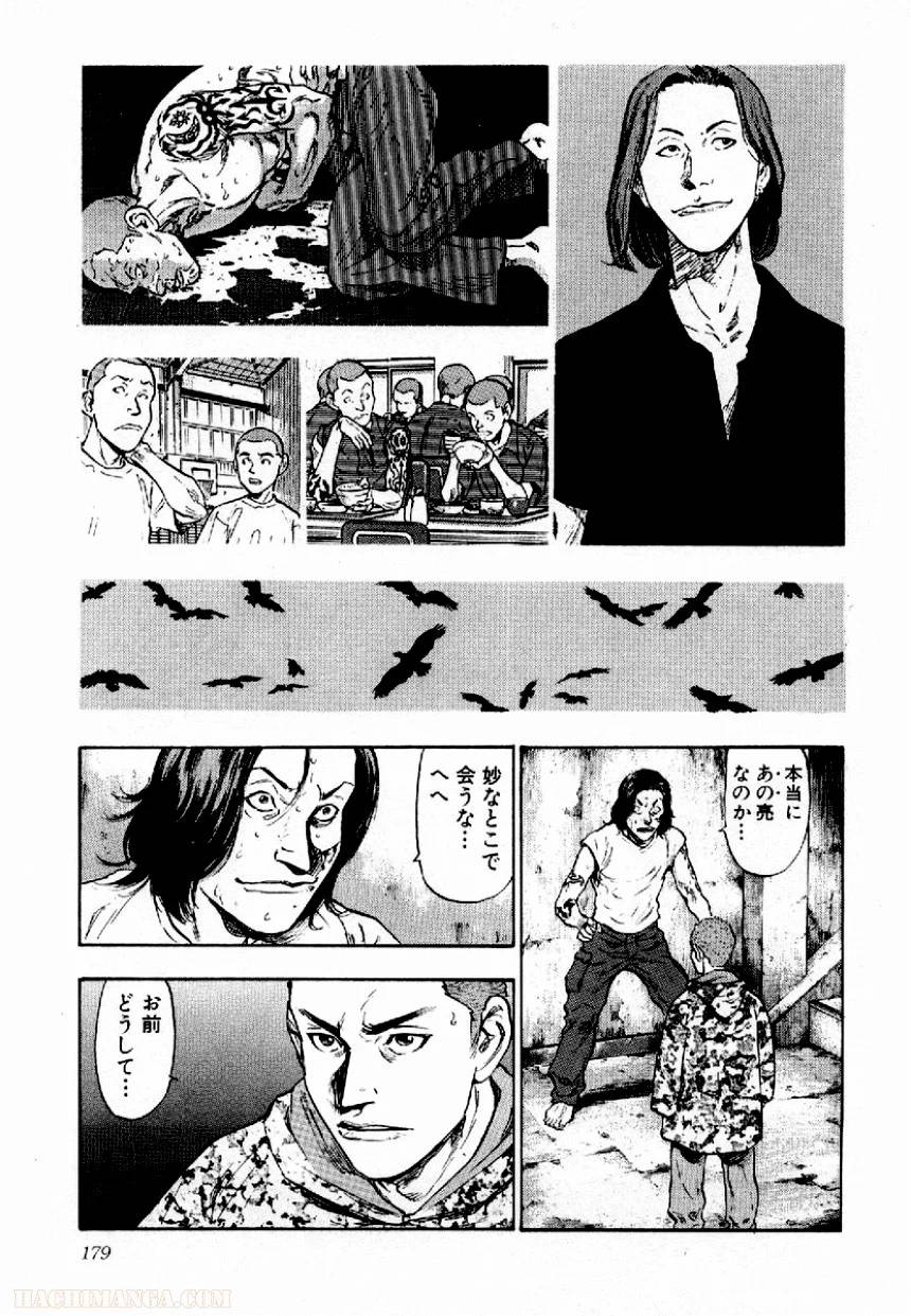 Page 175