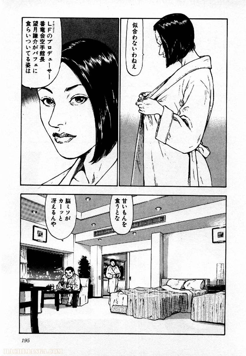 Page 191