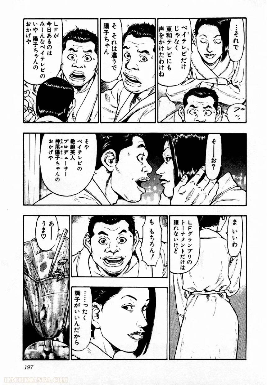 Page 193
