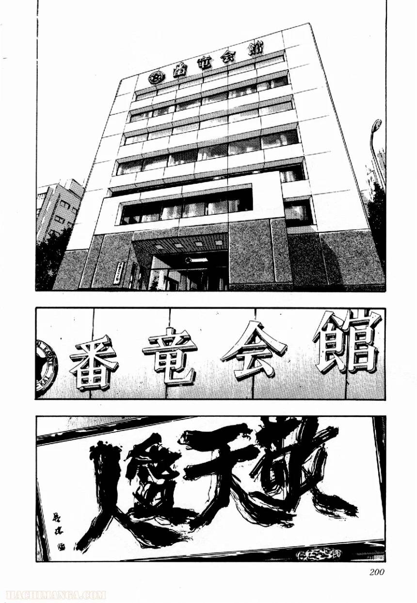 Page 196