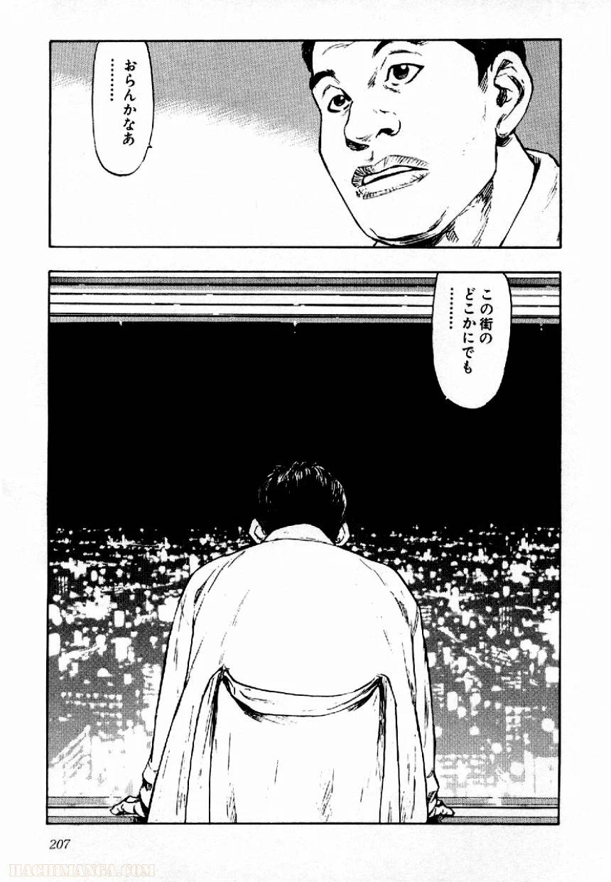 Page 203