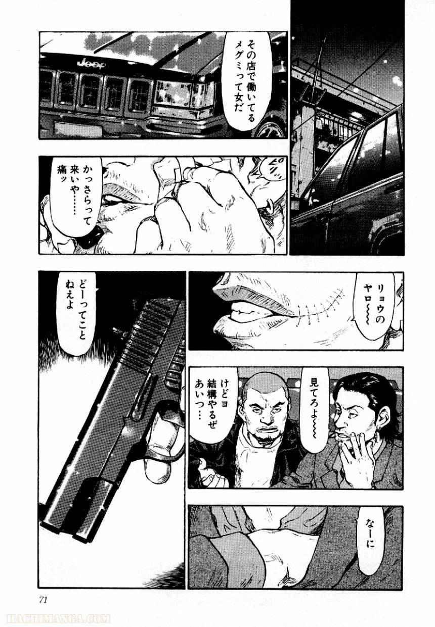 Page 67
