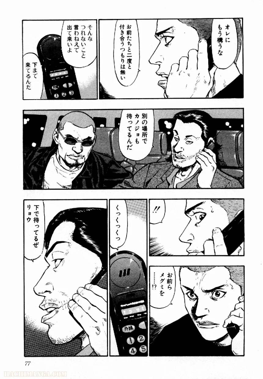 Page 73