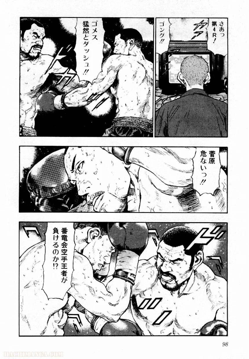 Page 94