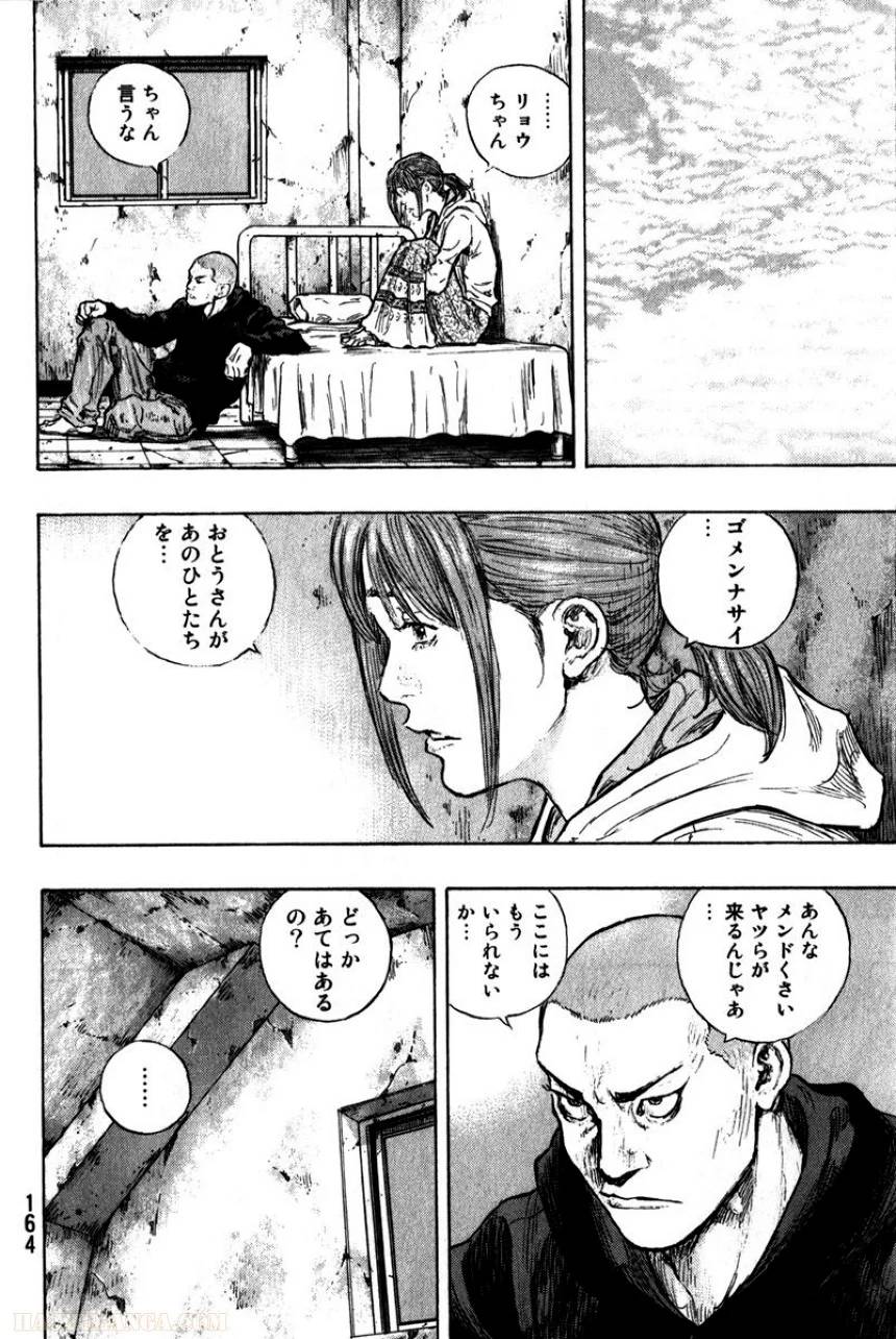 Page 166