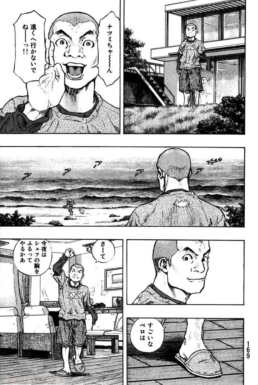 Page 171