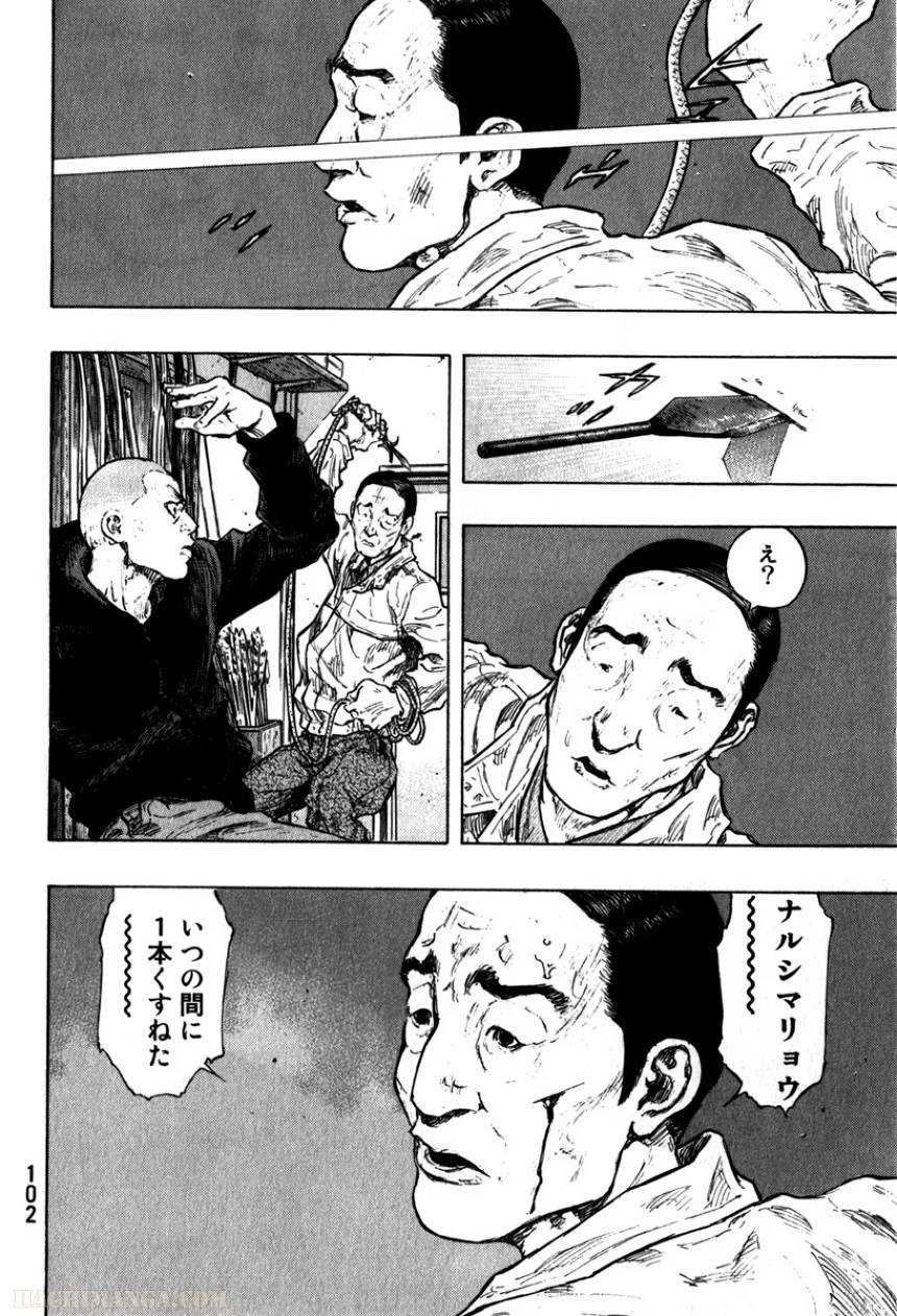 Page 104