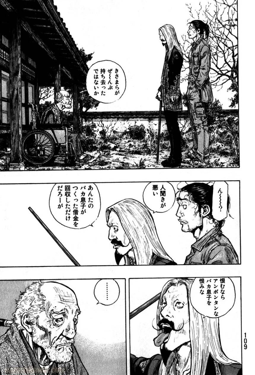 Page 111