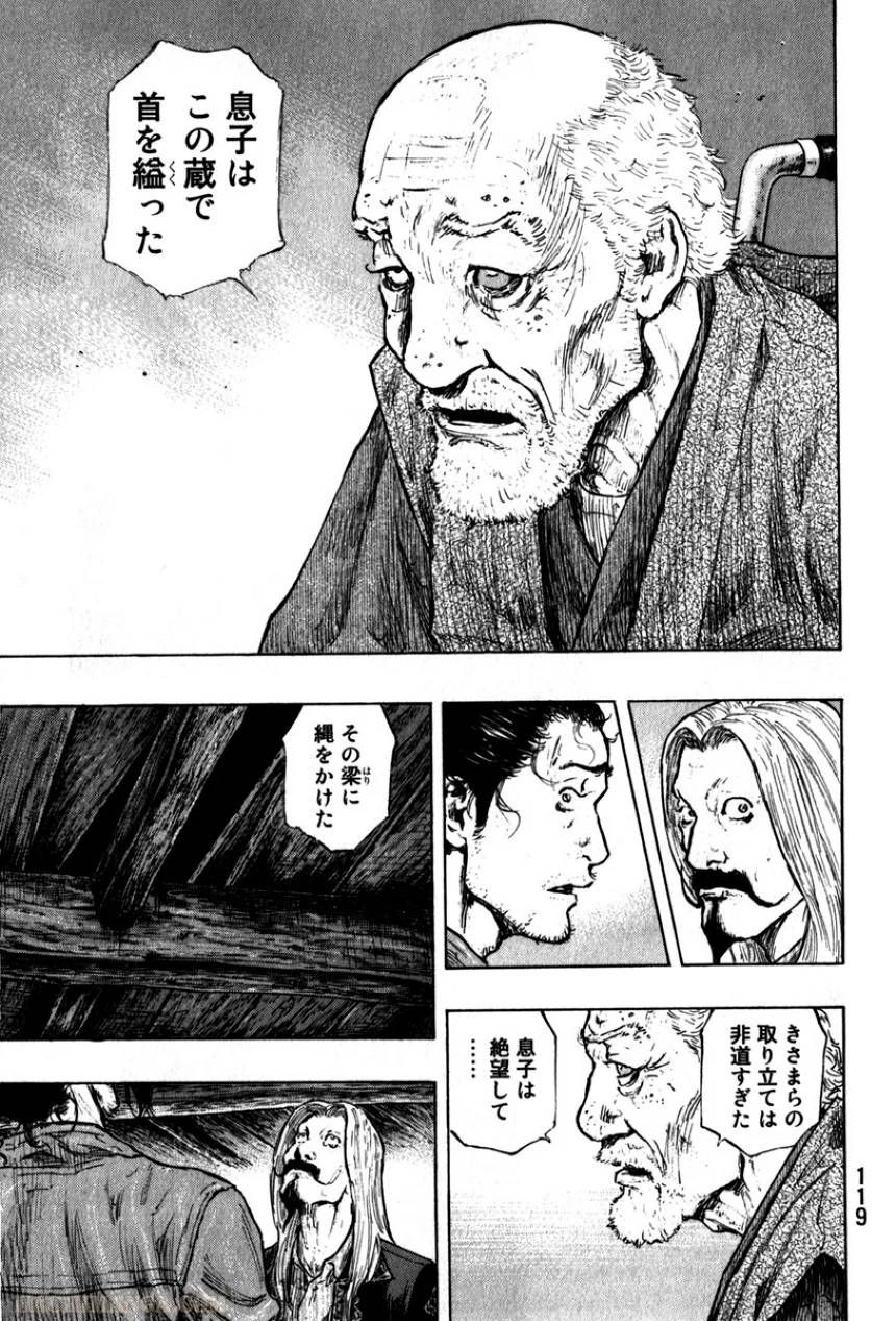 Page 121