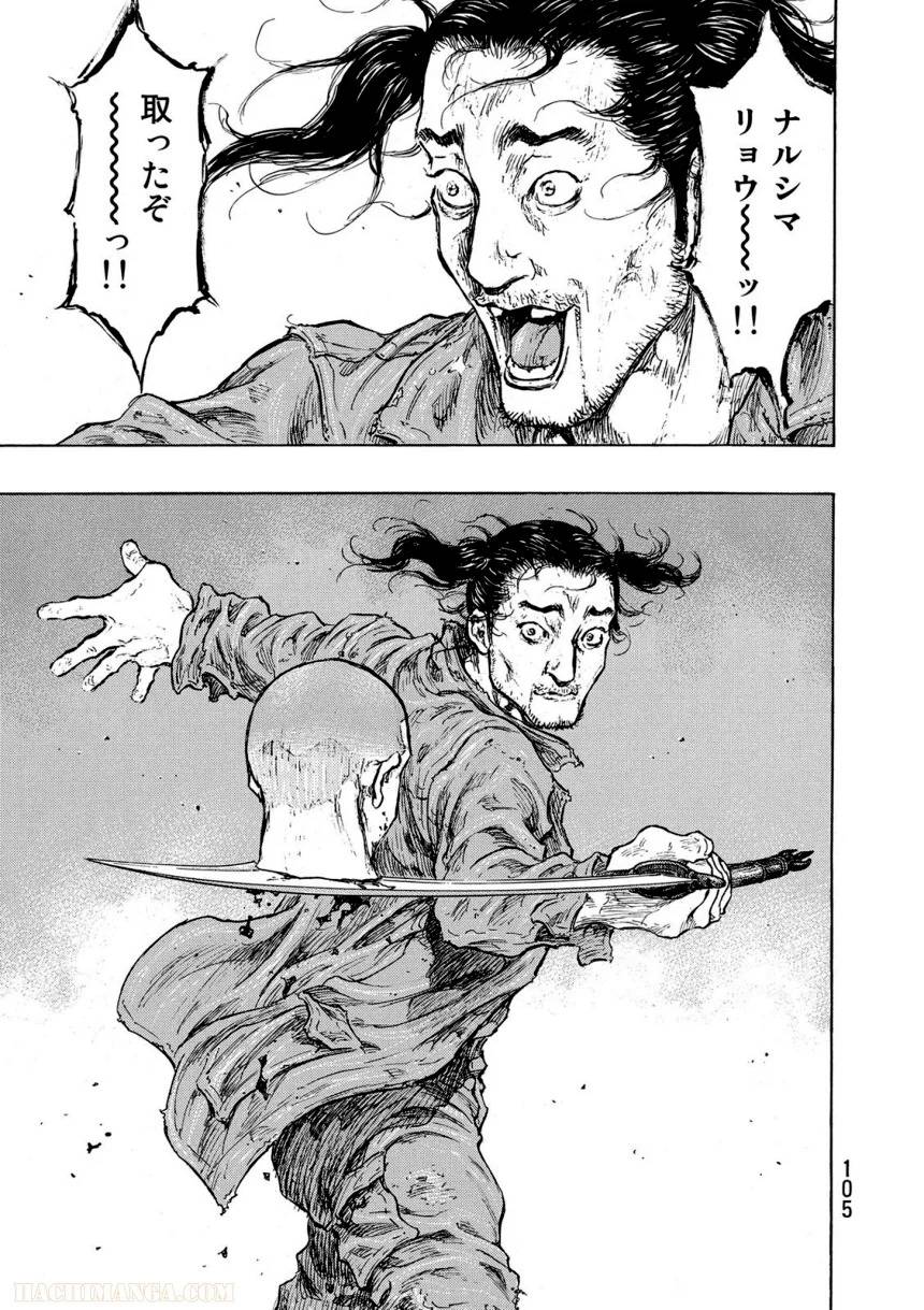 Page 105