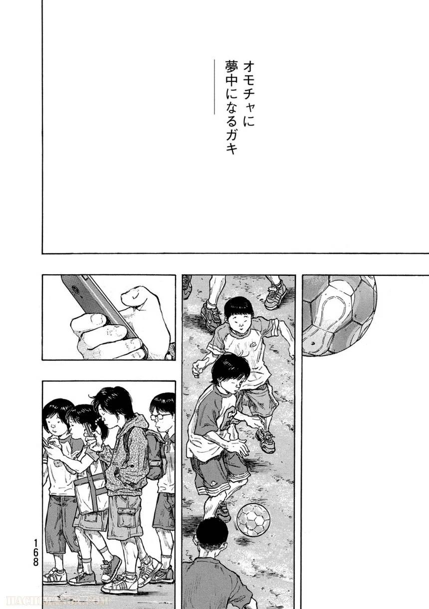 Page 168