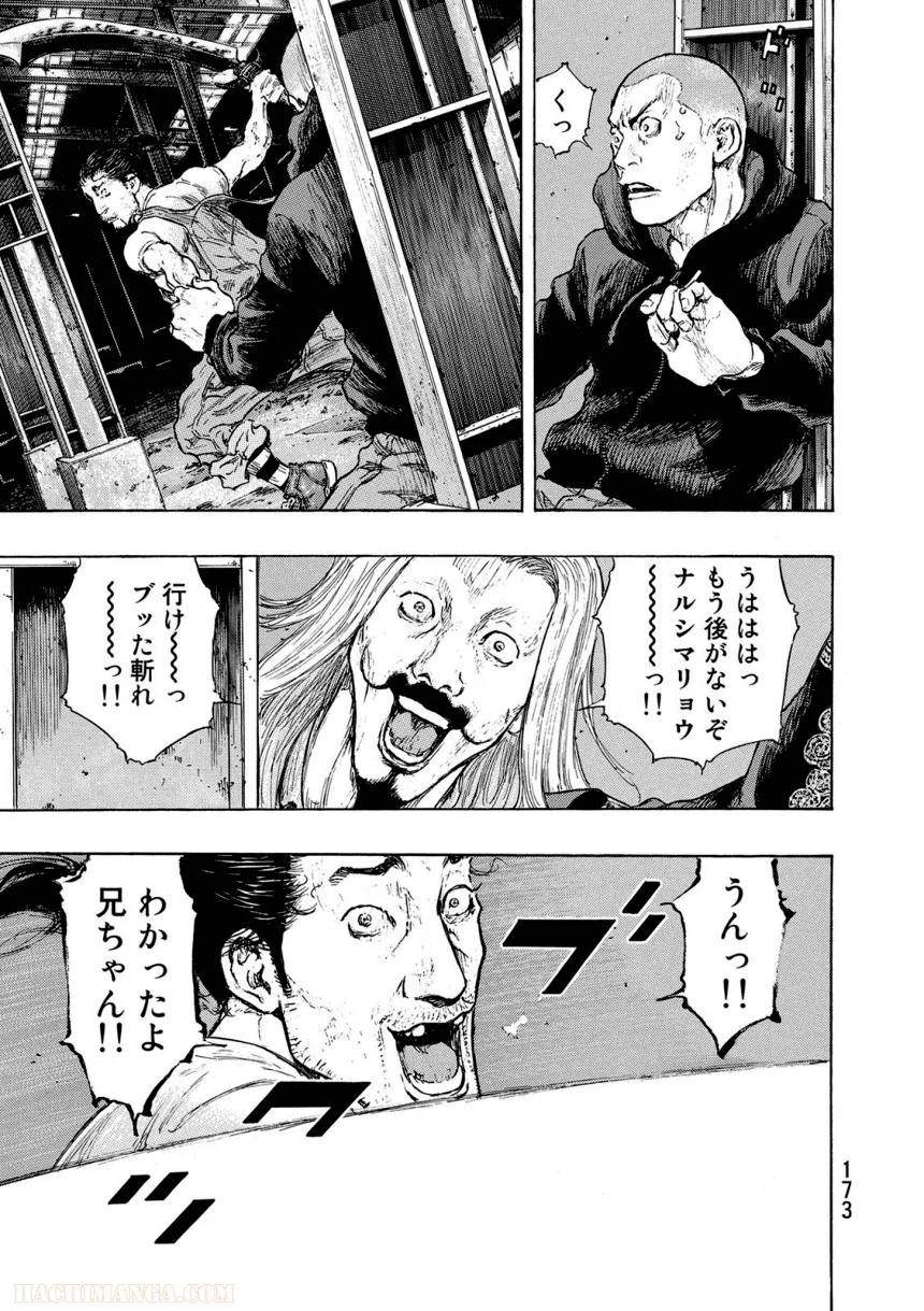 Page 173