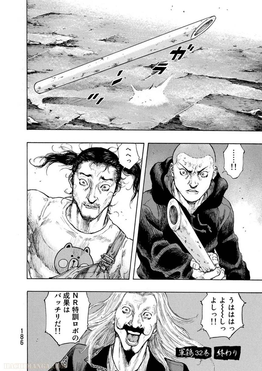 Page 186