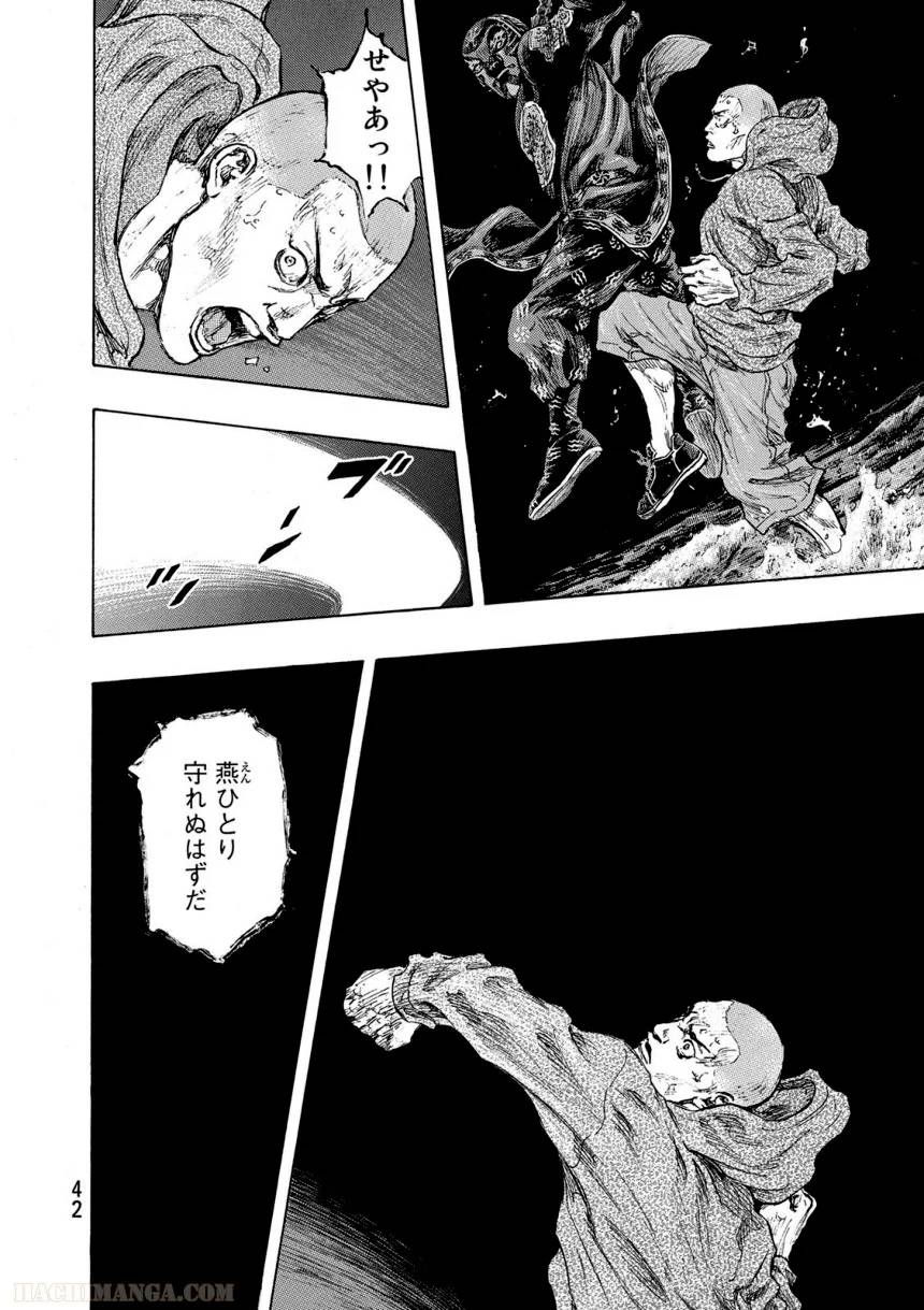 Page 42