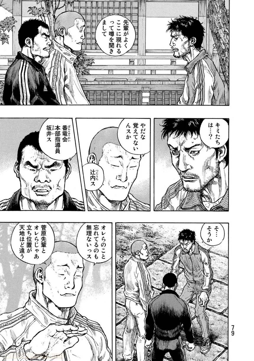 Page 79