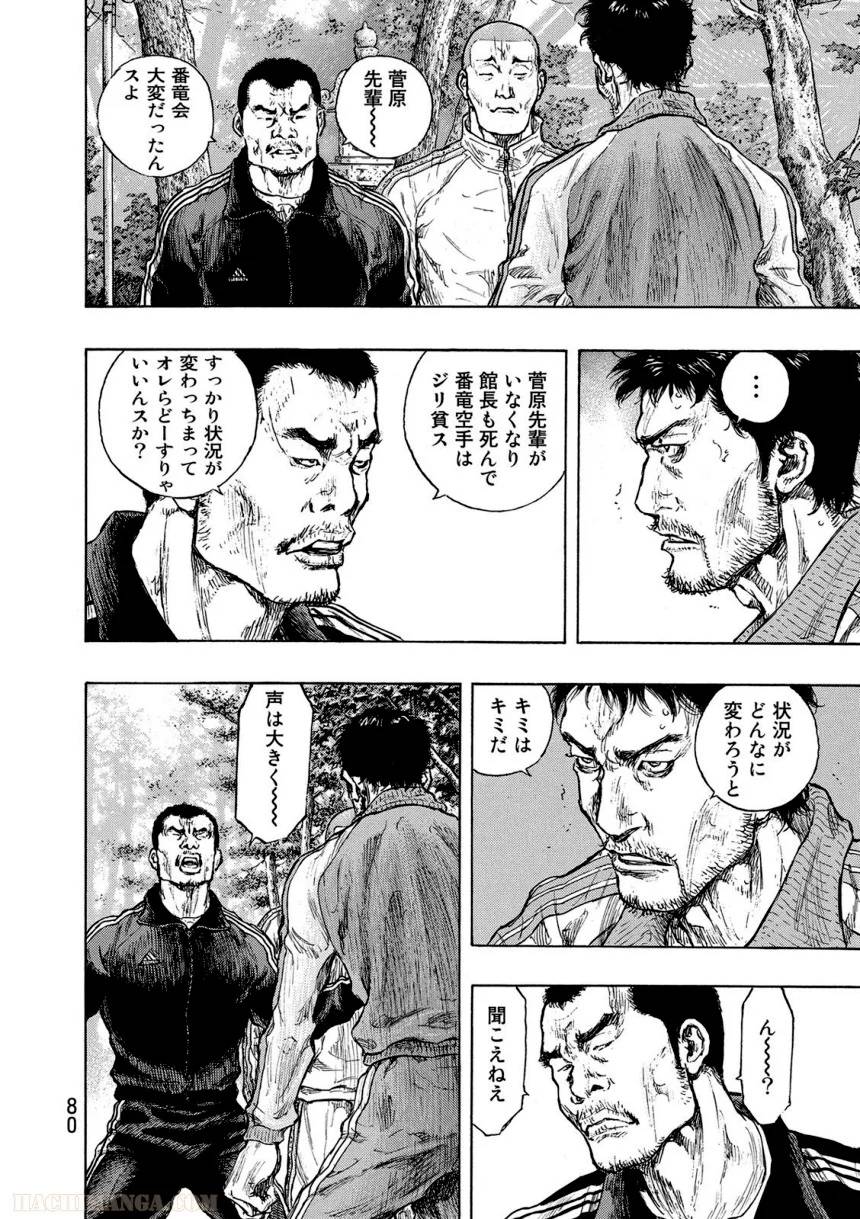 Page 80