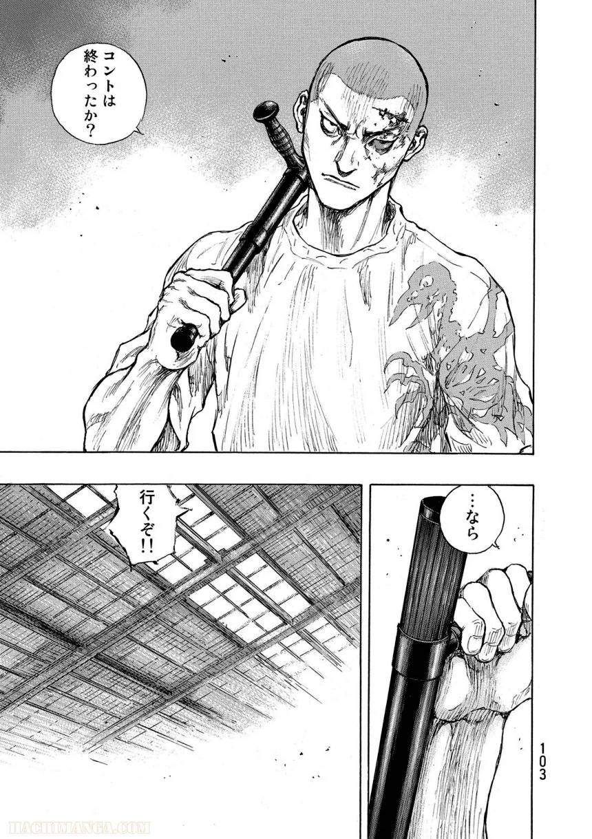 Page 103