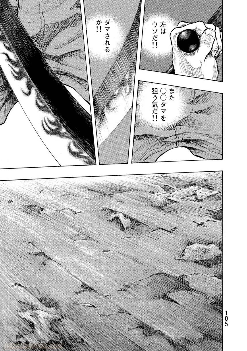 Page 105