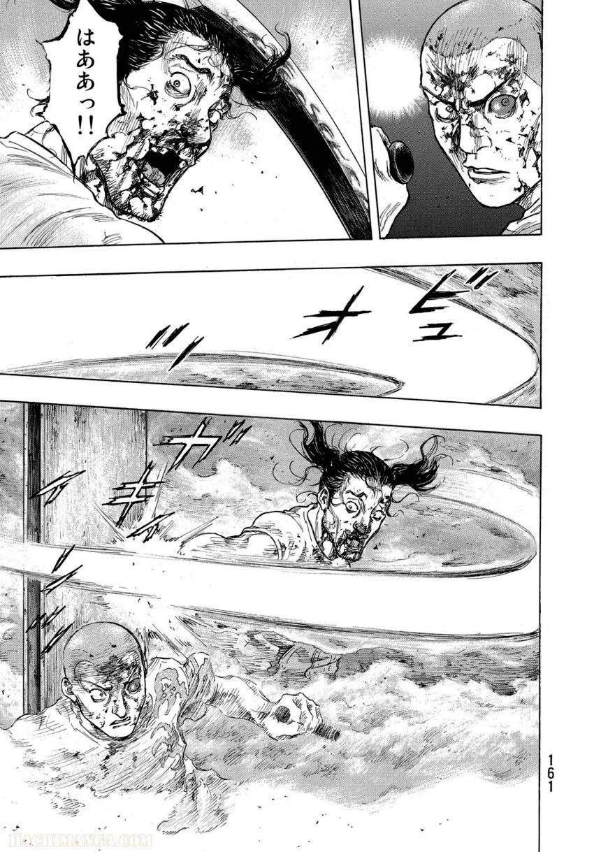 Page 161