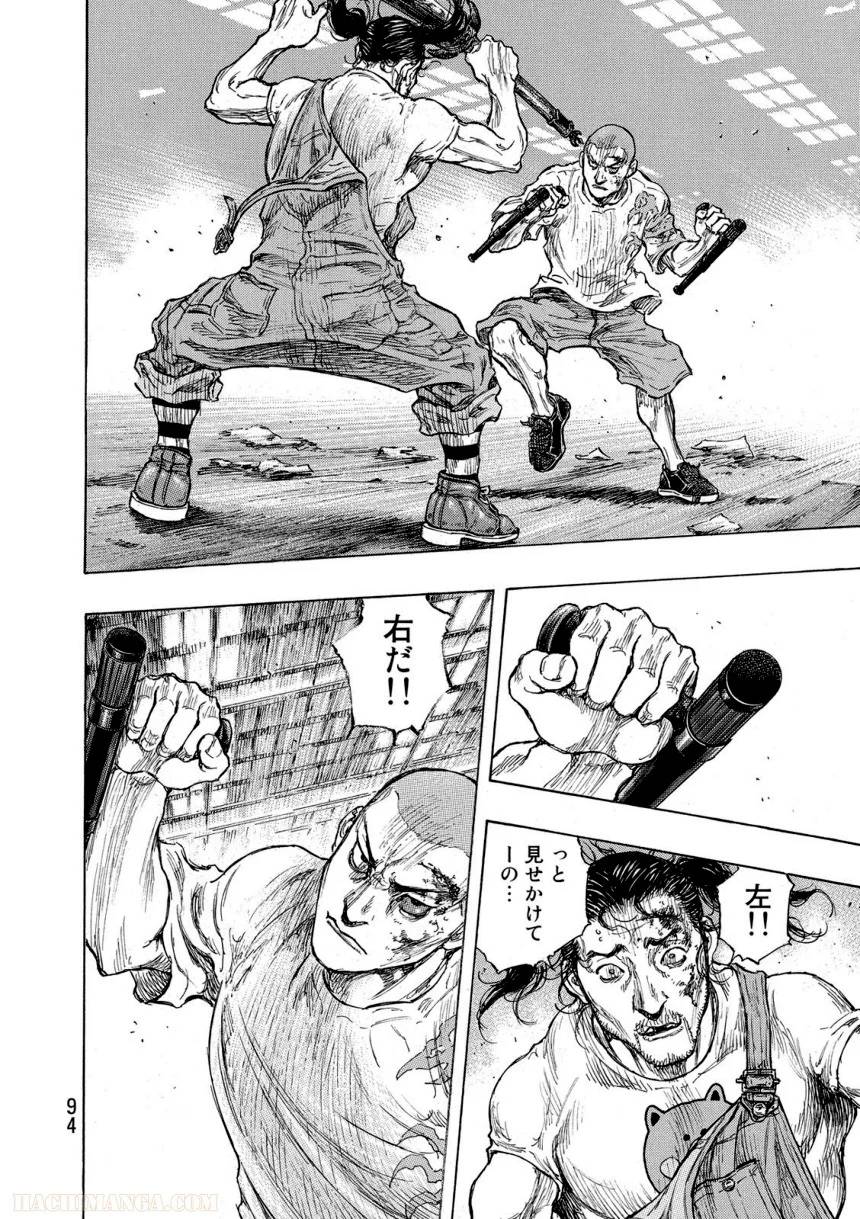 Page 94