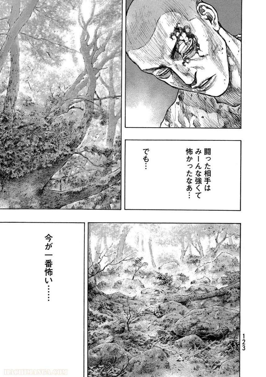 Page 123