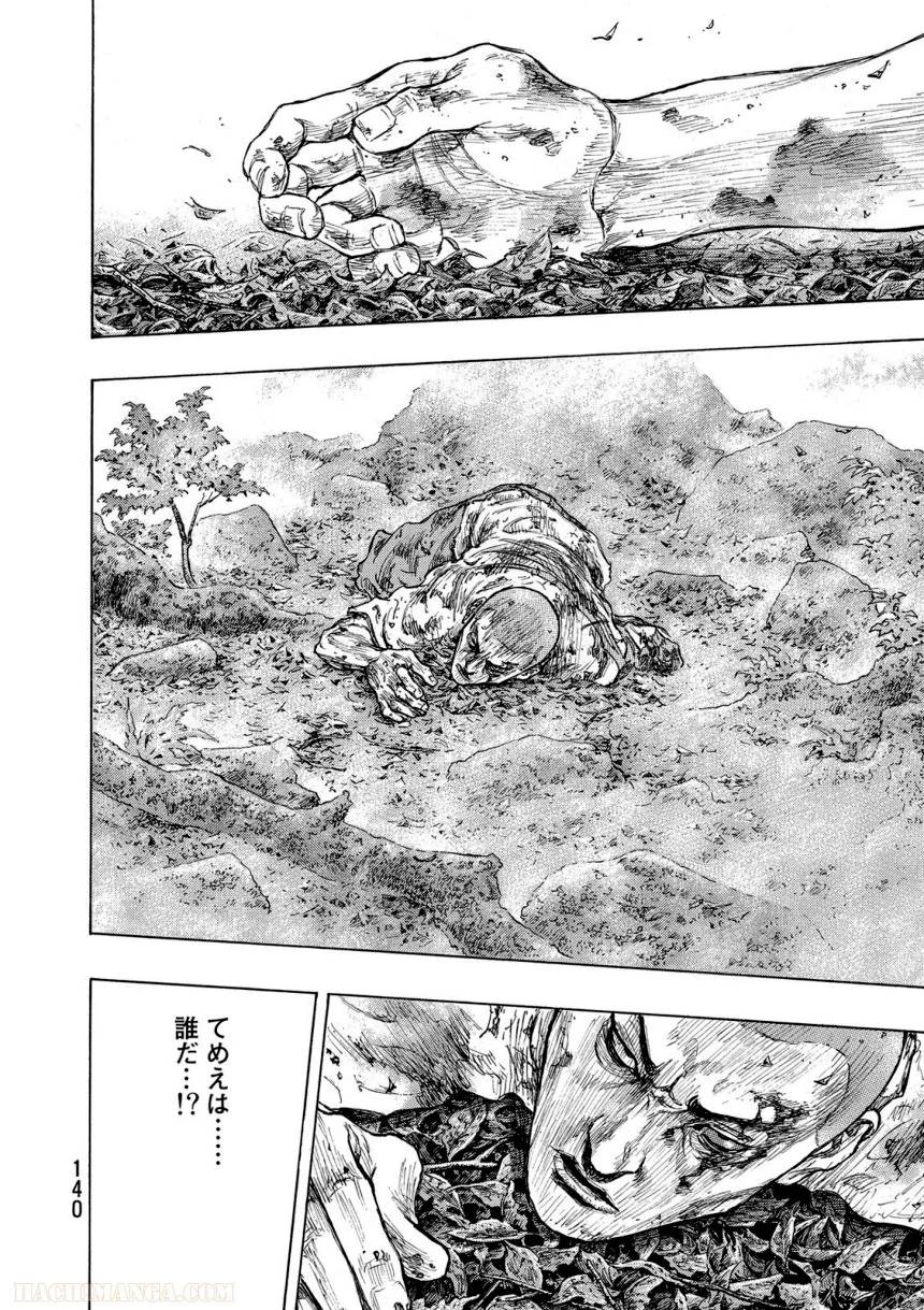 Page 140