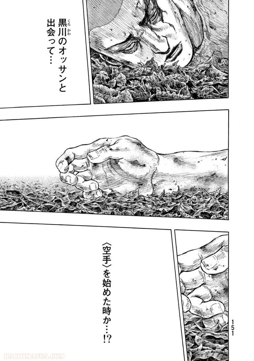 Page 151