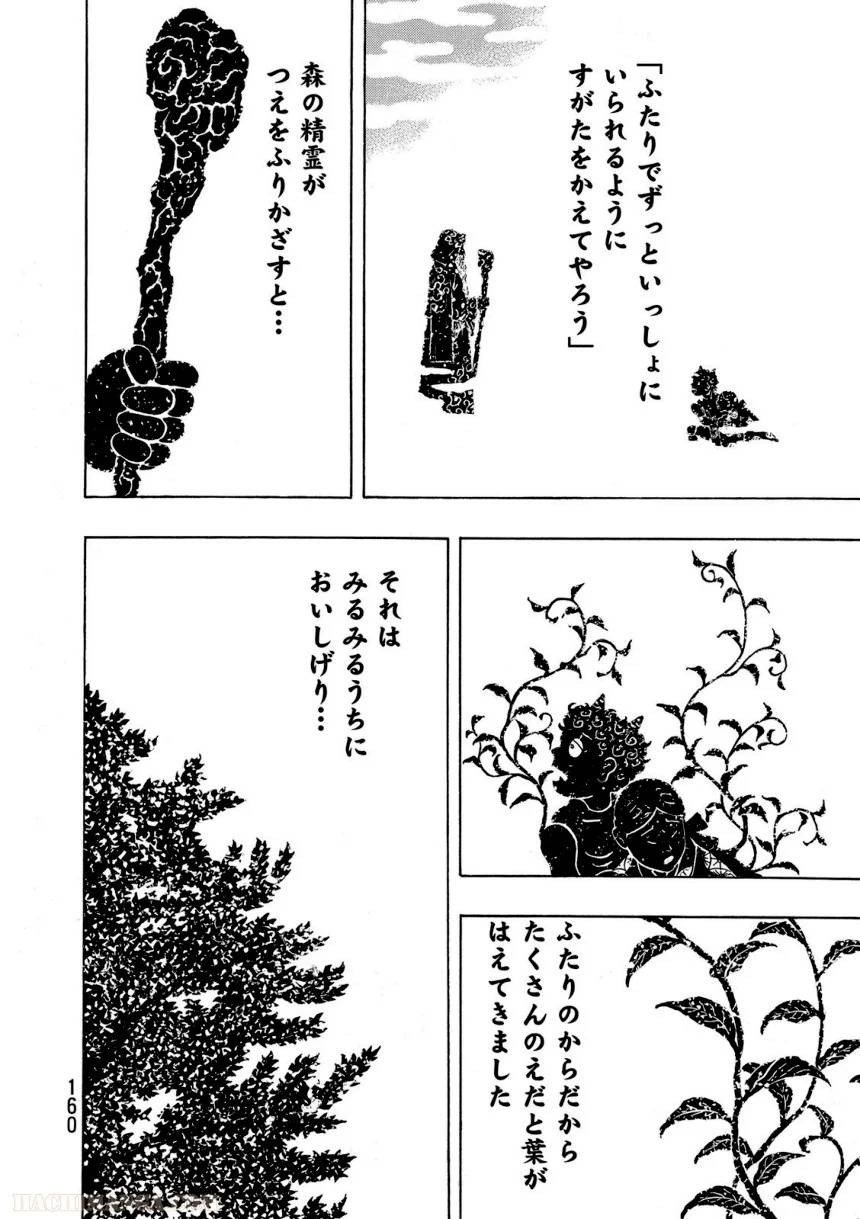 Page 160