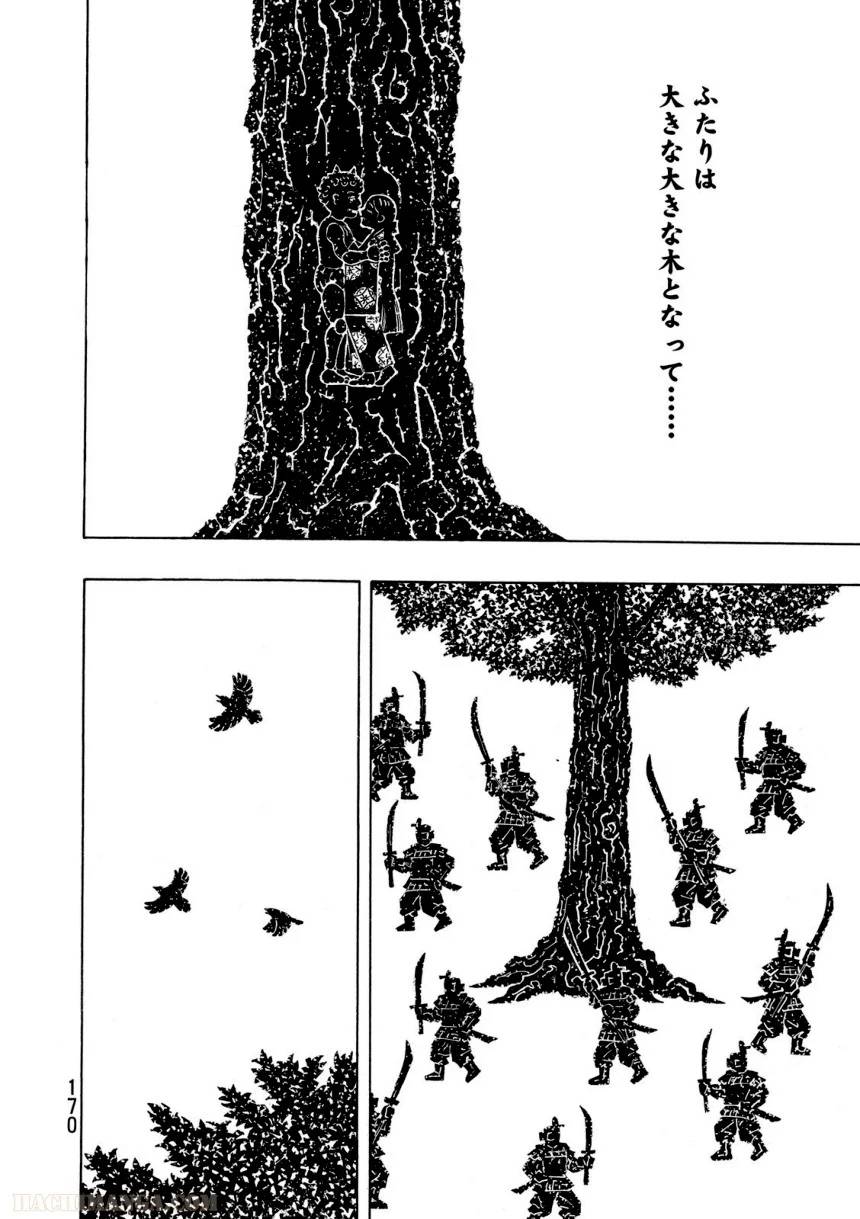 Page 170