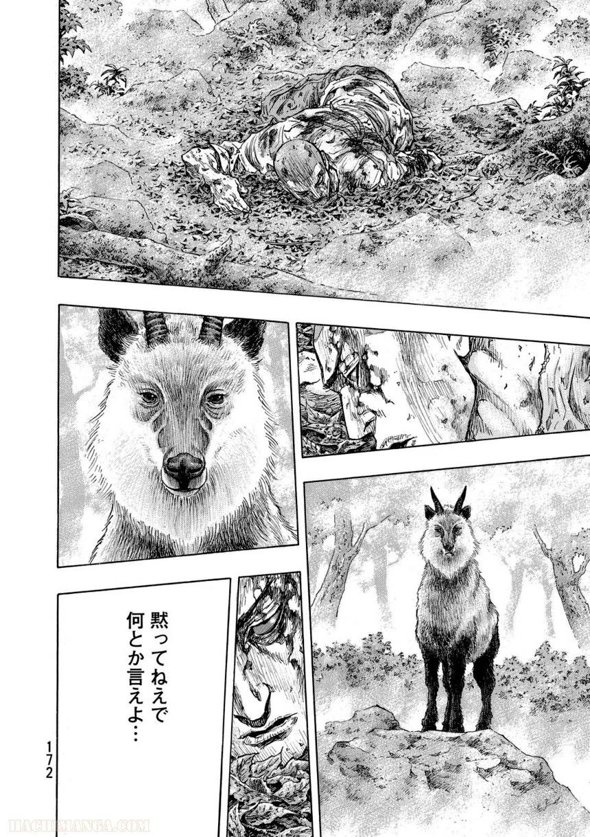 Page 172