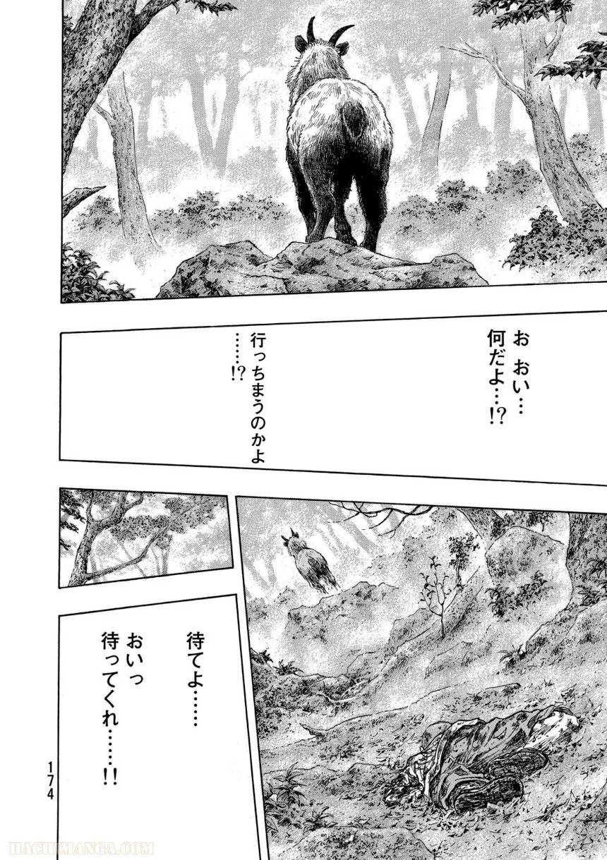 Page 174