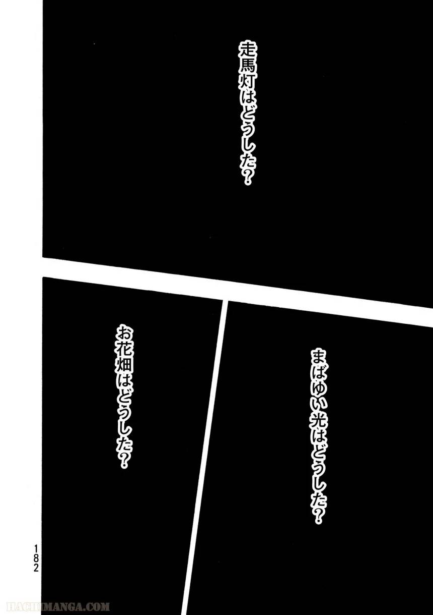 Page 182