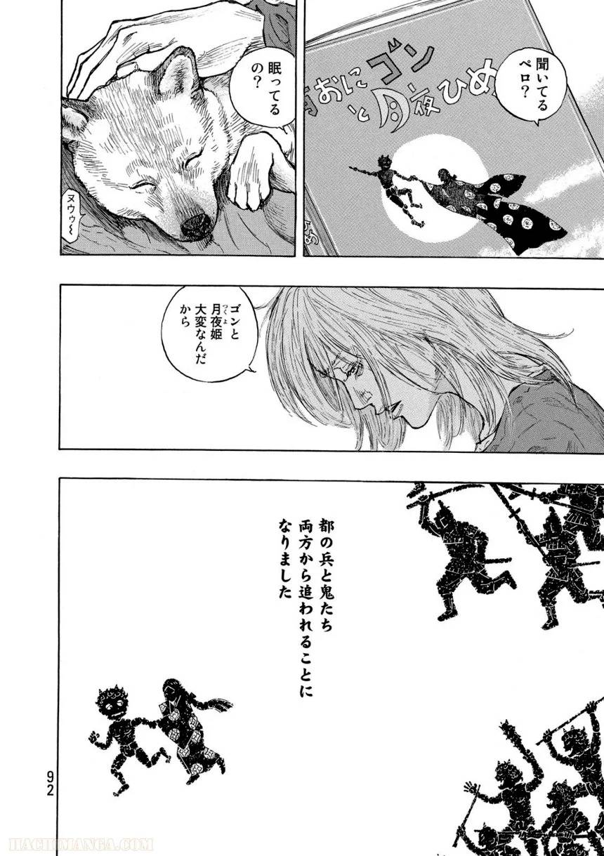 Page 92