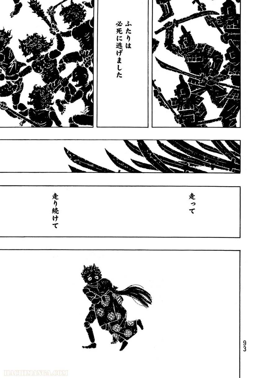 Page 93